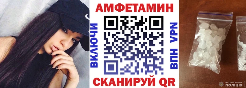 АМФЕТАМИН VHQ  Купить закладки  Каневская 