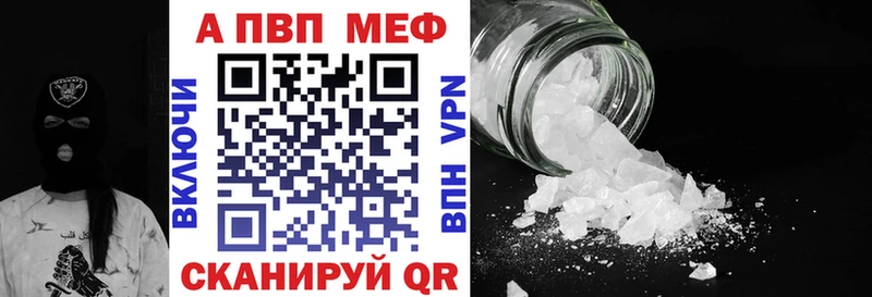 Alfa_PVP кристаллы  Купить где  Каневская 