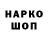 Кодеиновый сироп Lean напиток Lean (лин) Egor Stav