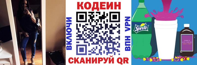 Codein напиток Lean (лин)  Купить  Каневская 