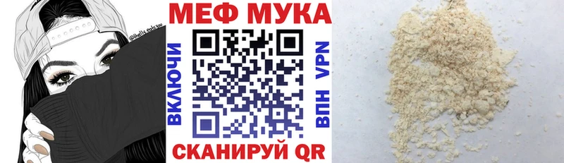 Купить  Каневская  МЕФ кристаллы 